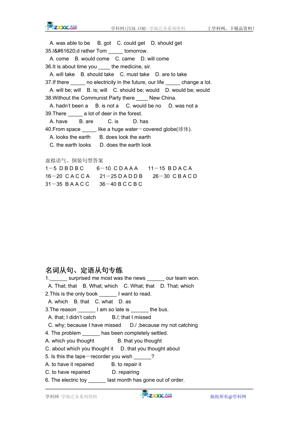 2008江苏省启东中学2008届高三英语虚拟语气、倒装句型练习牛津版_第3页