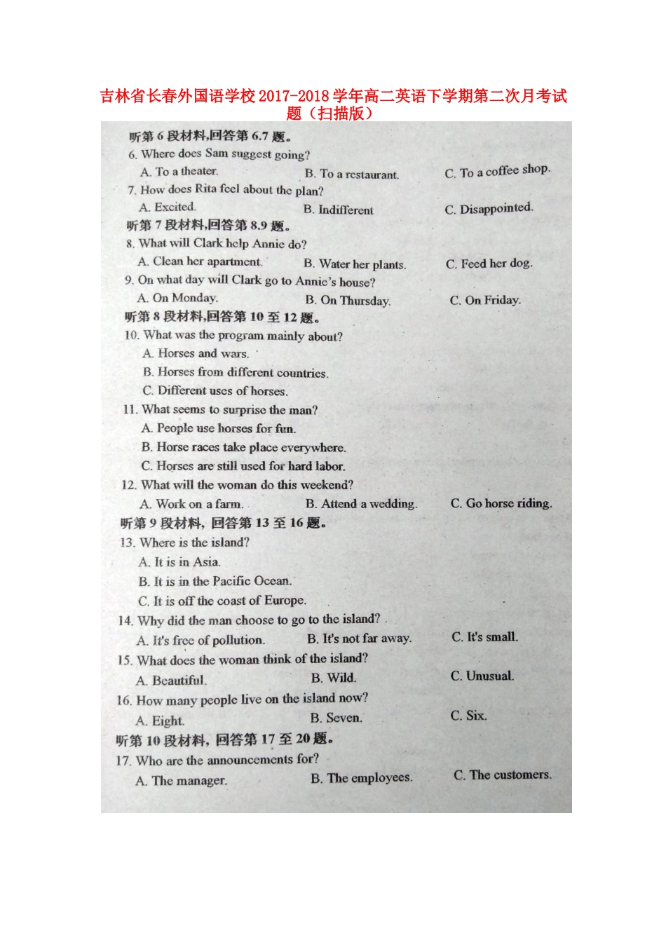 吉林省长春外国语学校高二英语下学期第二次月考试卷_第1页