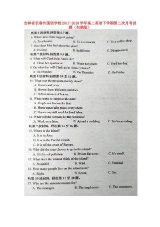 吉林省长春外国语学校高二英语下学期第二次月考试卷
