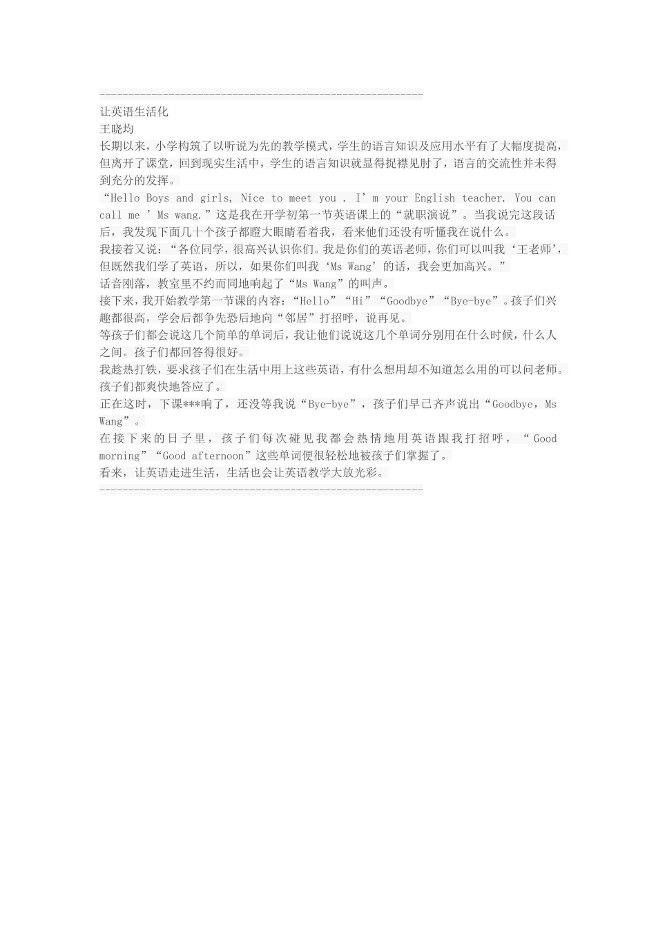 让英语生活化_第1页