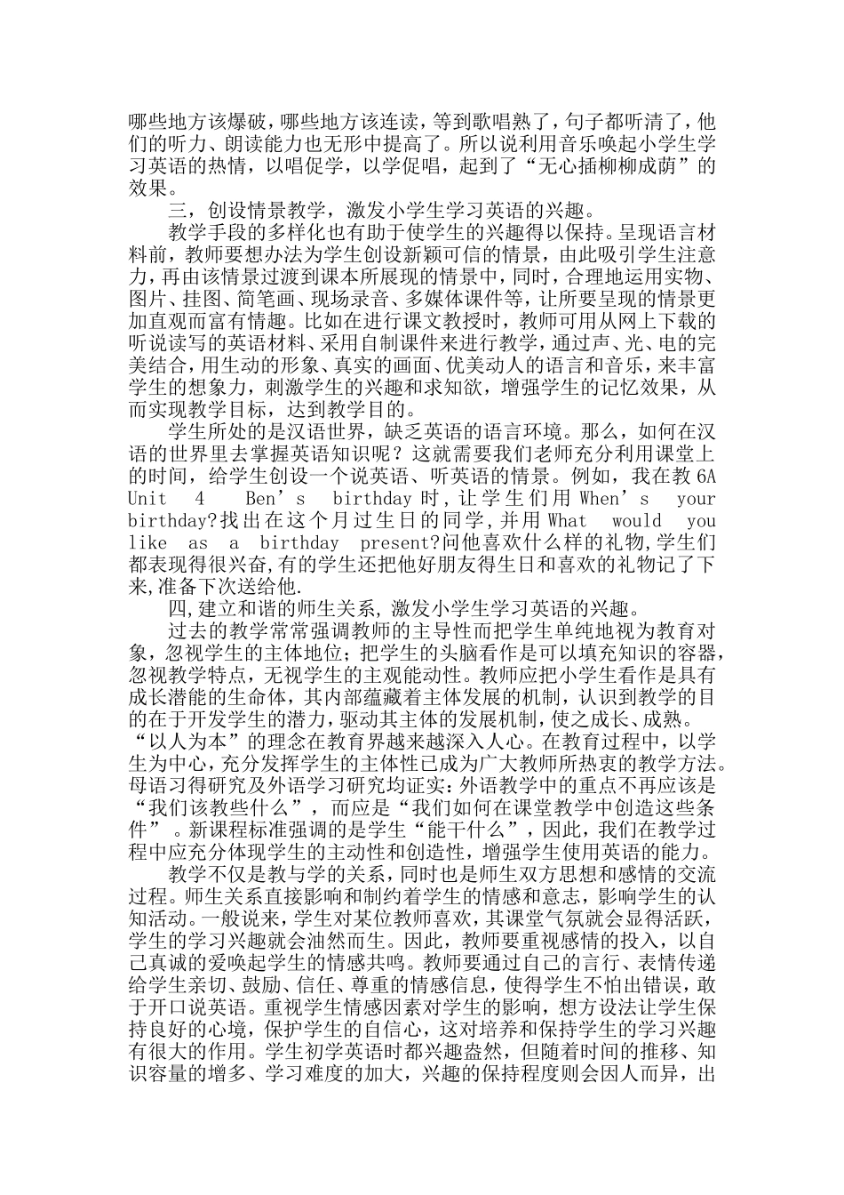 让英语课快乐起来_第2页