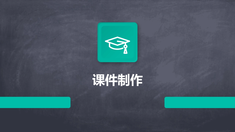 几种常见的碱课件_第1页