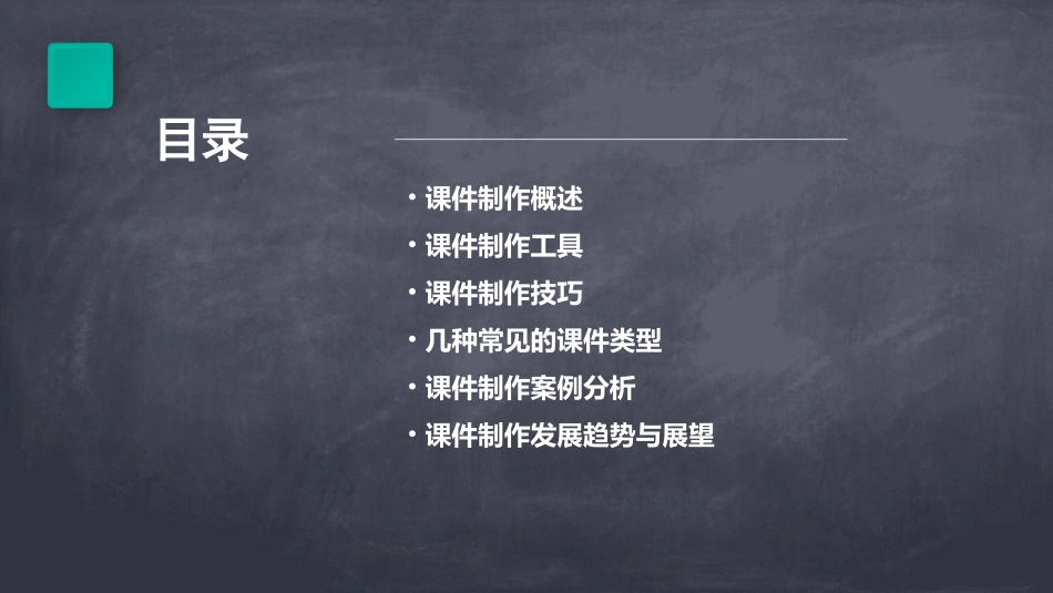 几种常见的碱课件_第2页