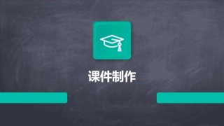 几种常见的碱课件