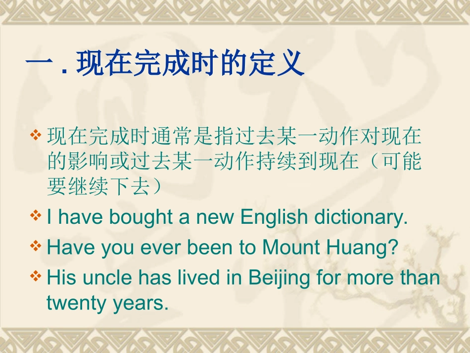 现在完成时态_第2页