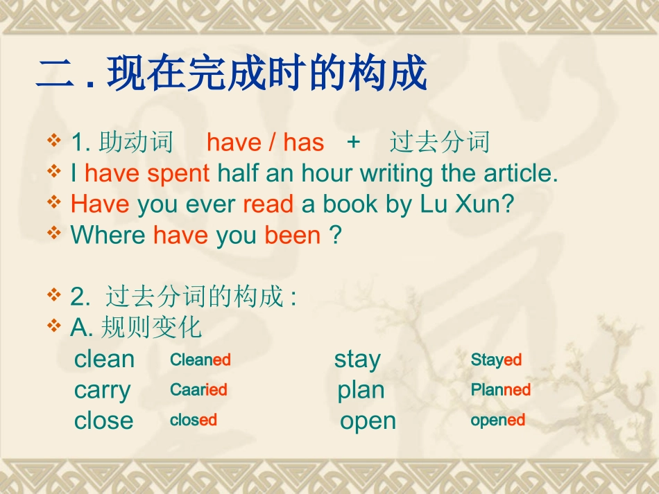现在完成时态_第3页
