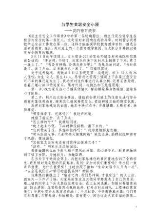 让爱弥漫在寝室中