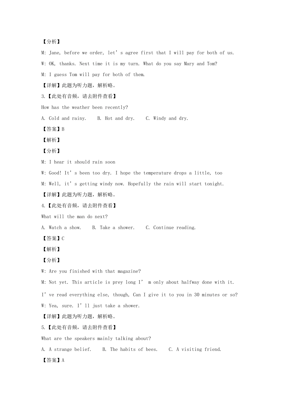 山东省临沂市高三英语2月教学质量检测试卷试卷_第2页