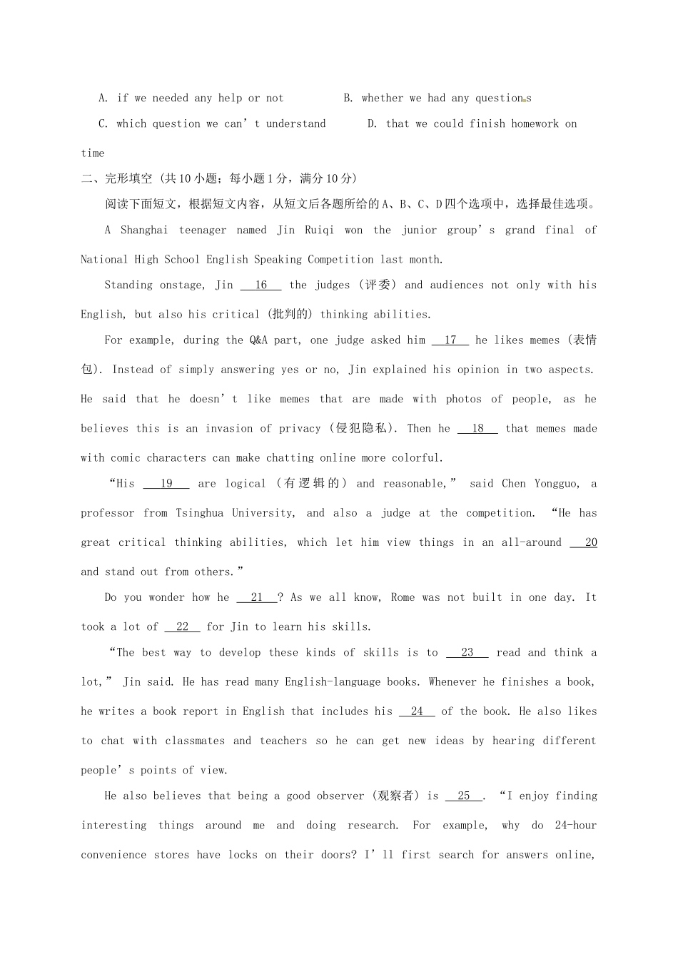 中考英语网上阅卷适应性训练试卷试卷_第3页