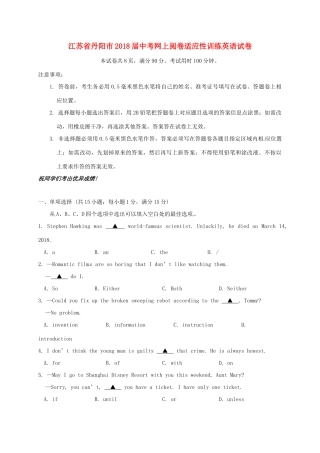 中考英语网上阅卷适应性训练试卷试卷