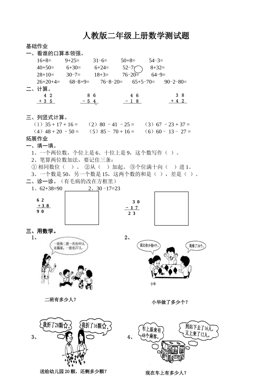 YHtpf-UCK_第1页