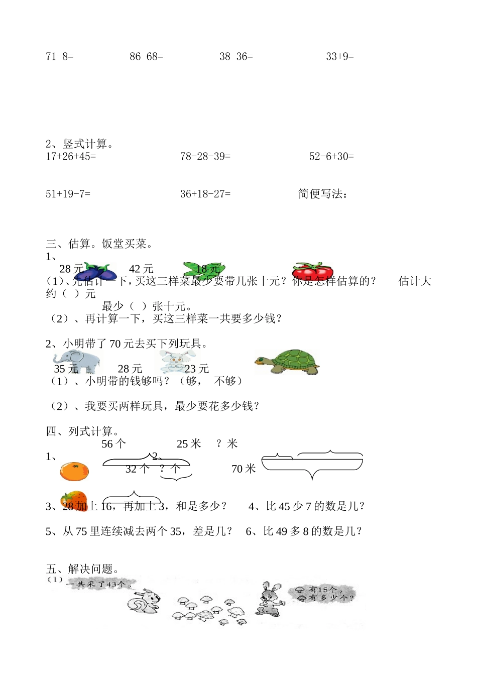 YHtpf-UCK_第3页