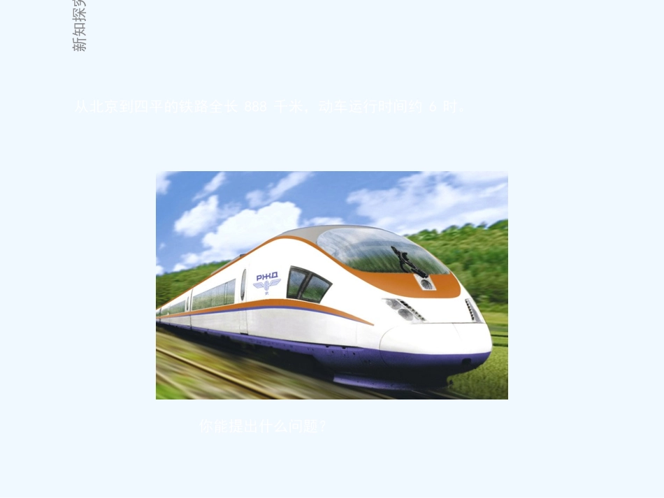 小学数学北师大2011课标版三年级商是几位数_第3页