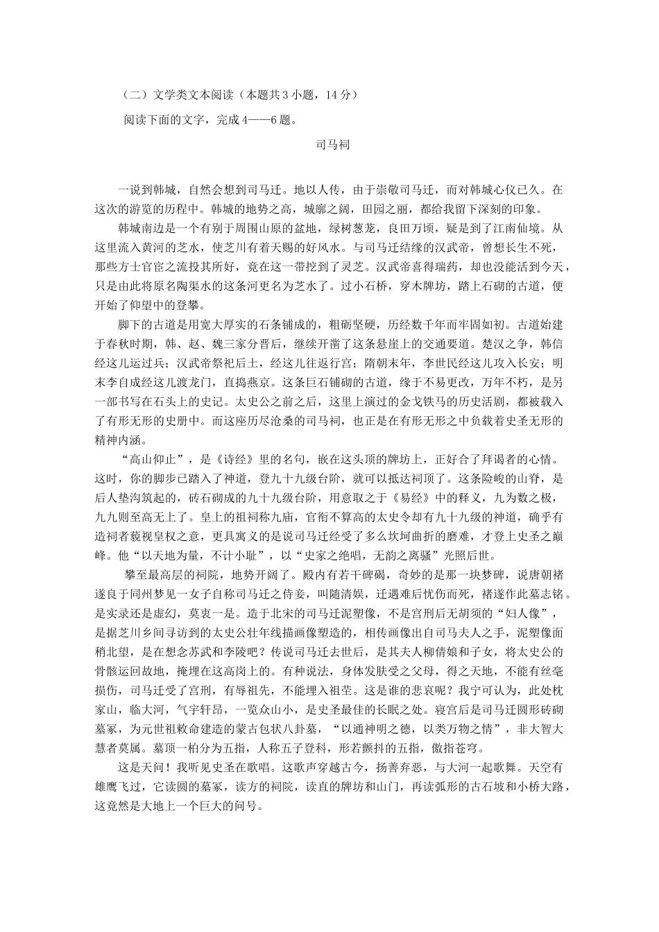 内蒙古北重三中_高二语文下学期期中试题 试题_第3页