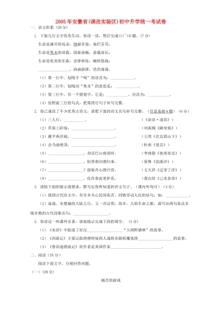 初中升学统一考试卷 试题