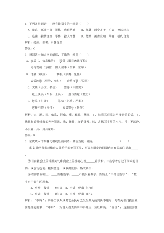 孤独)随堂训练教师版 人教大纲版第五册试卷