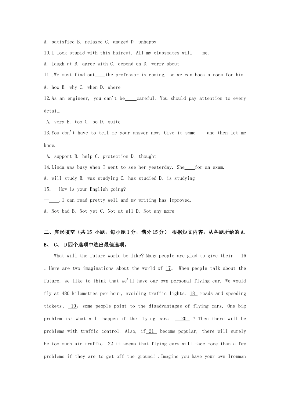 中考英语真题试卷 江苏省徐州市中考英语真题试卷(pdf，含答案)_第2页