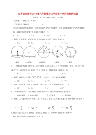 九年级数学上学期第一次阶段测试试卷 新人教版试卷
