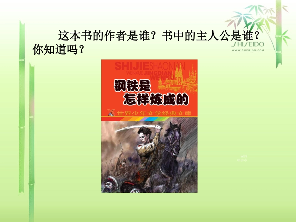 让人生更有意义_第3页
