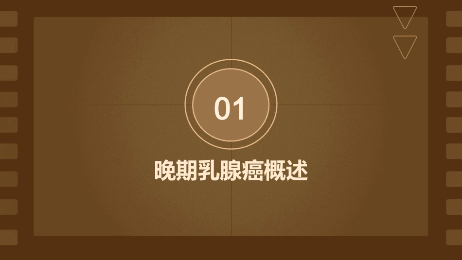 2021ASCO晚期乳腺癌前沿研究速递护理课件_第3页