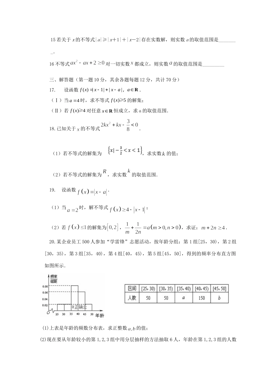 吉林省汪清县四中 高二数学上学期第一次阶段考试试卷_第3页