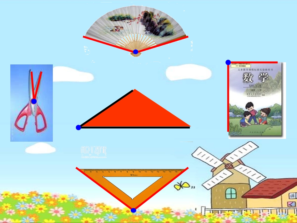 认识角PPT_第2页