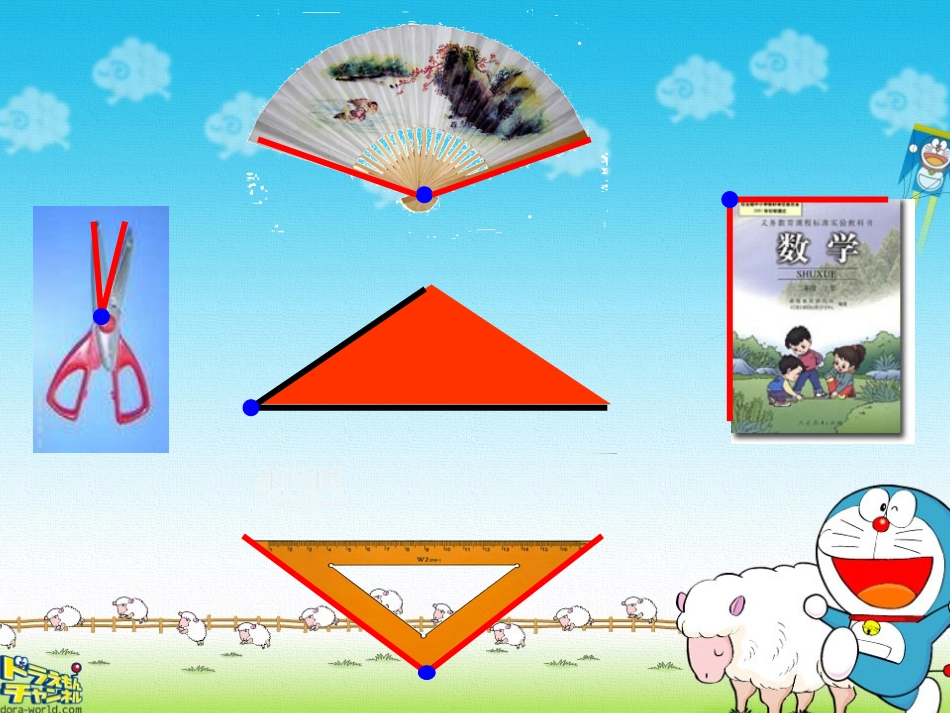 认识角PPT_第3页