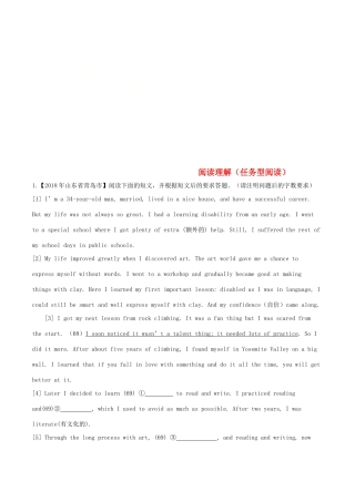 中考英语试卷分项版解析汇编(第02期)专题10 阅读理解(任务型阅读)试卷