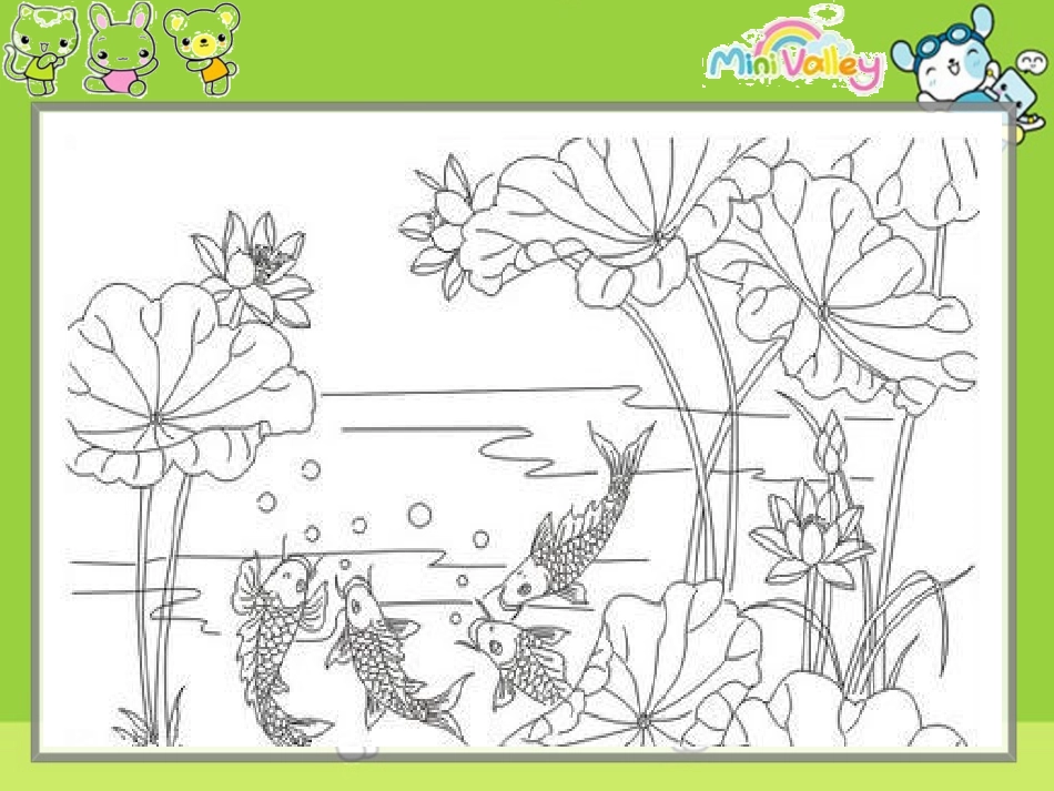 认识线段课件 (4)_第2页