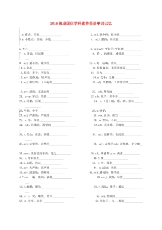 山东省临沭县青云镇 八年级英语迎国庆学科素养竞赛记忆大赛试卷 人教新目标版试卷