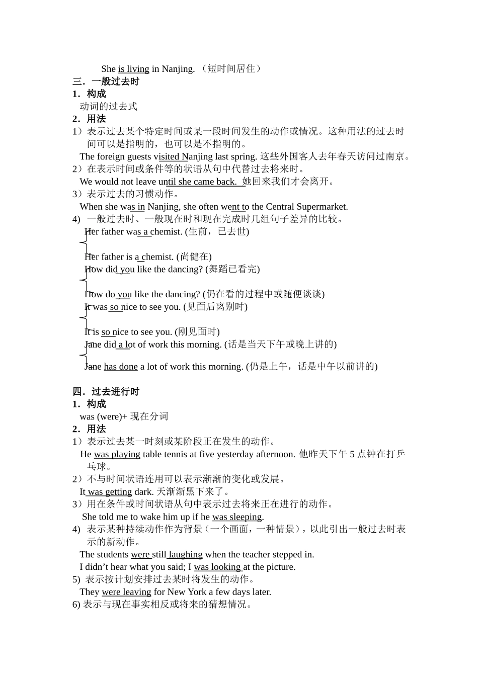 时态、语态-分析与综合_第3页