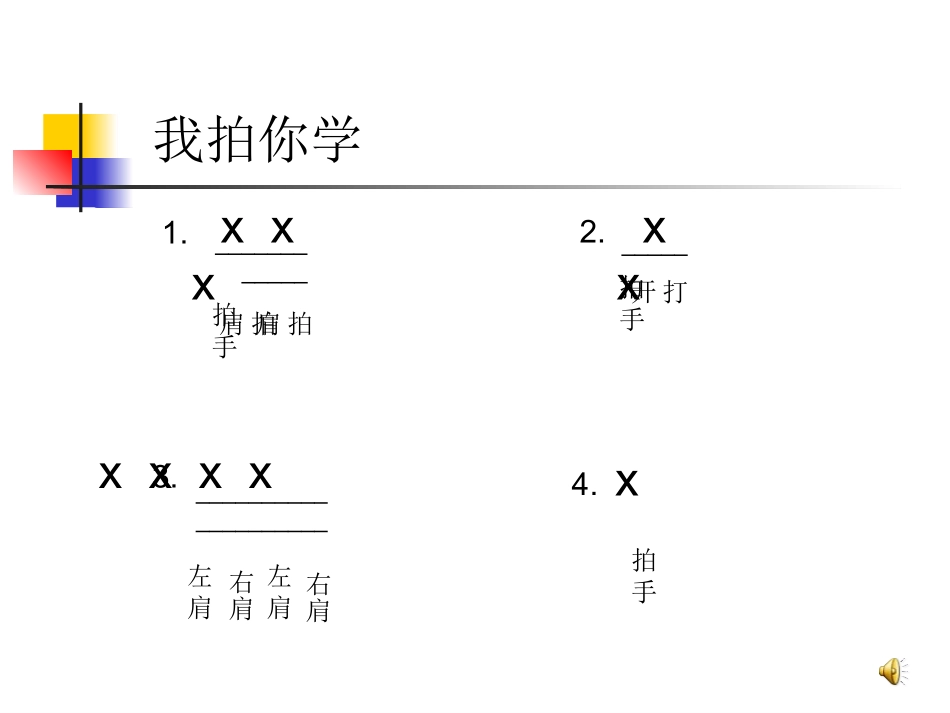 快乐的口风琴(四)_第3页