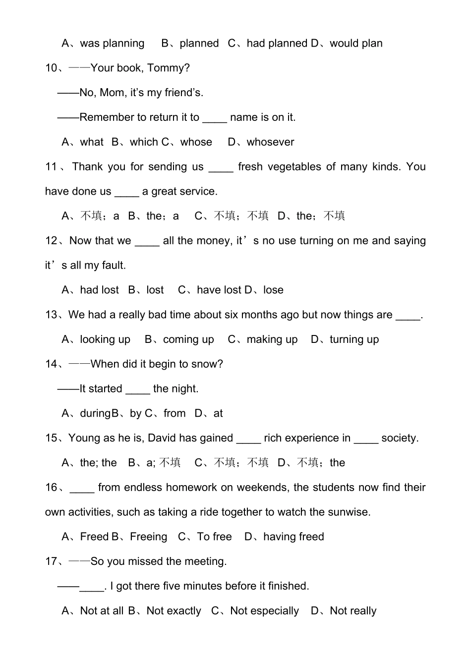 名师精编高考英语易错题 难题 好题精析试卷_第2页