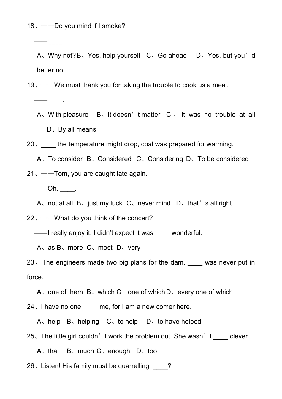 名师精编高考英语易错题 难题 好题精析试卷_第3页