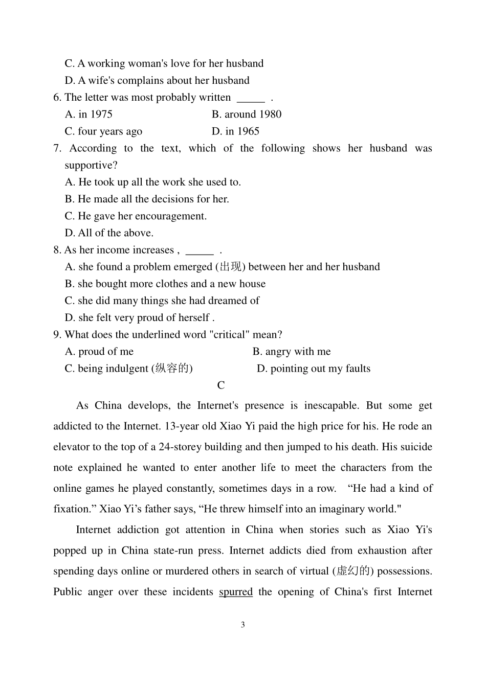 山东省淄博市六中 高二英语上学期第三周自主学习材料试卷(PDF，无答案)试卷_第3页