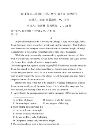 山东省淄博市六中 高二英语上学期第三周自主学习材料试卷(PDF，无答案)试卷