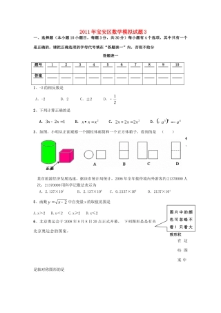 九年级数学模拟试卷 北师大版试卷