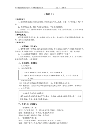 认识大于1元的人民币