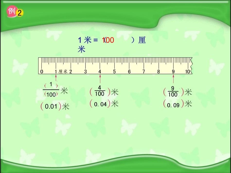 认识小数 (3)_第2页