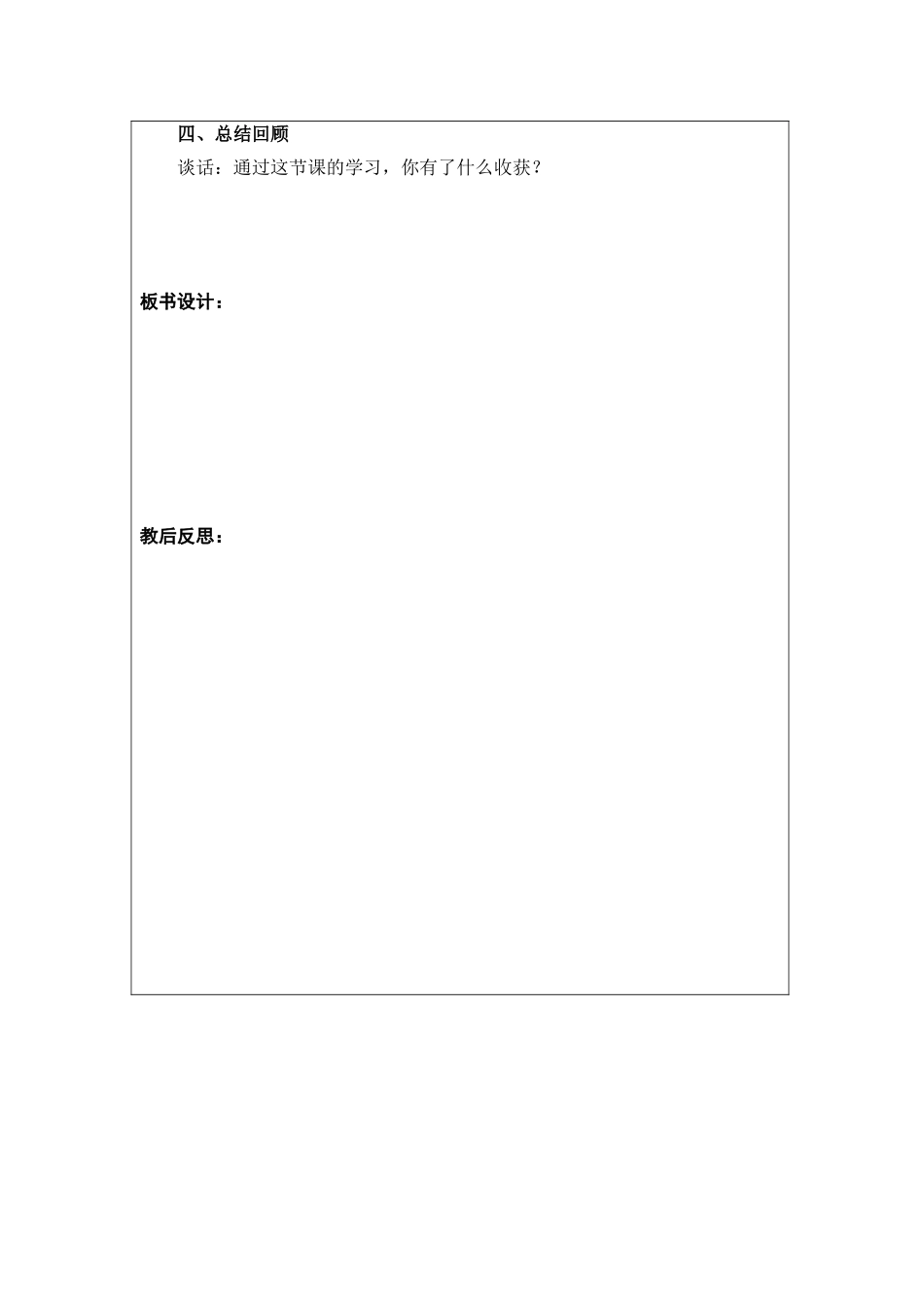 认识含有万级和个级的数 (2)_第3页