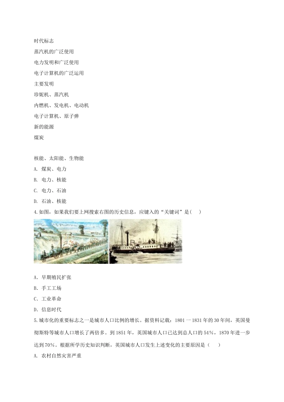 九年级历史上册 第四单元 步入近代 14( 蒸汽时代 的到来)同步测试1 新人教版试卷_第2页