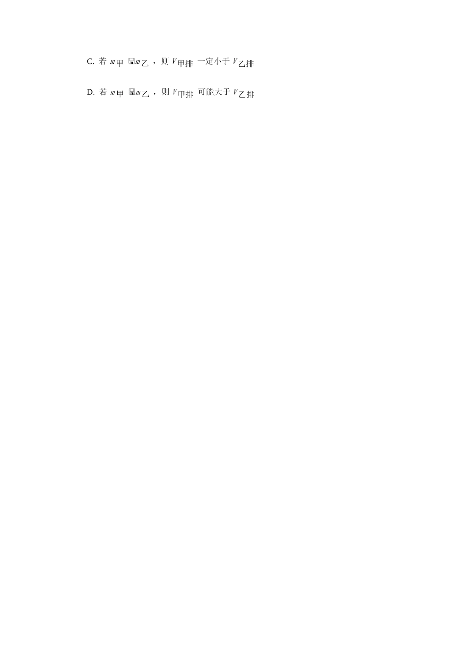 九年级物理上学期期末调研测试(一模)试卷试卷_第2页