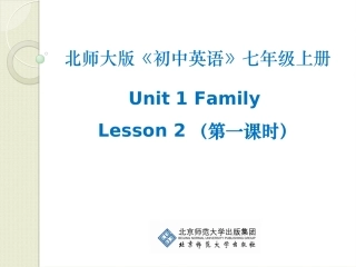 Unit1lesson2第一课时