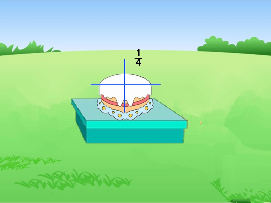 认识几分之一（三下）_第3页