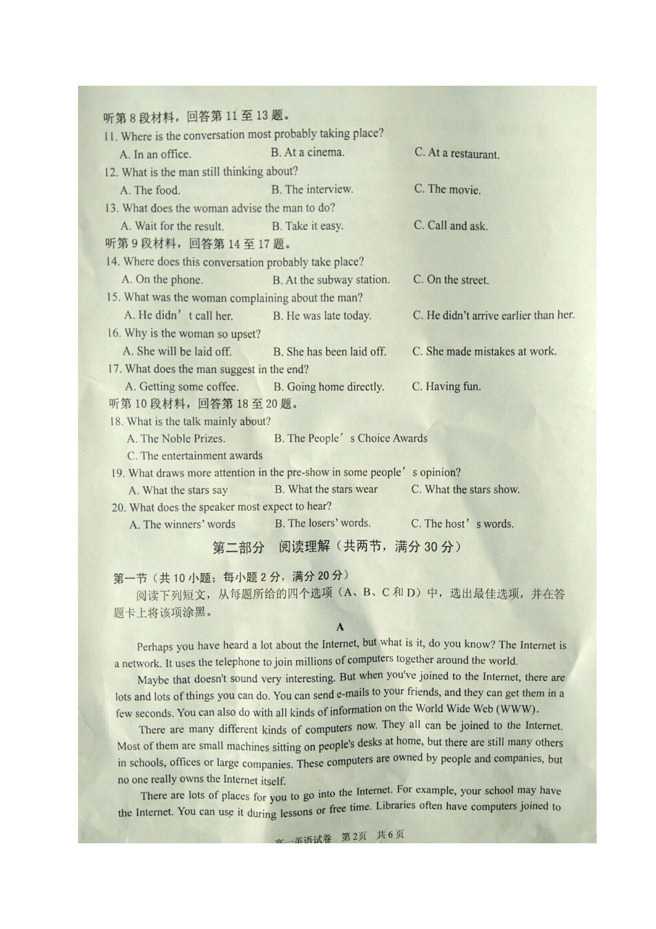 安徽省淮北市濉溪县高一英语上学期期末考试试卷试卷_第2页