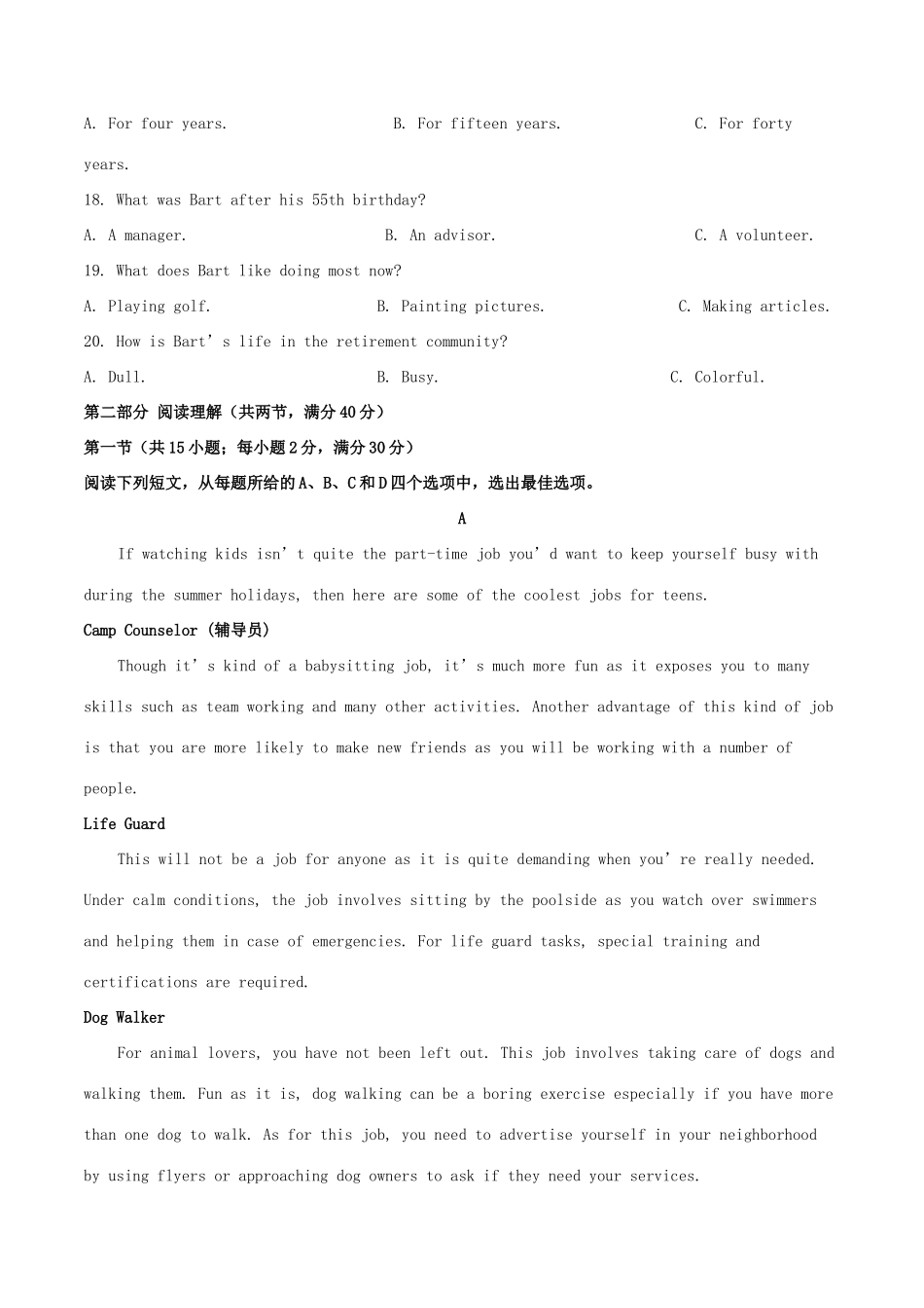 安徽省A10联盟高三英语11月联考试卷_第3页