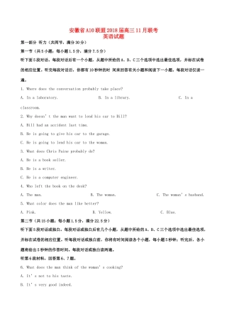安徽省A10联盟高三英语11月联考试卷