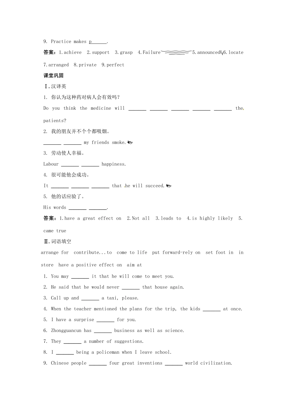 大纲版第2册 课课练Unit11：Reading试卷_第2页