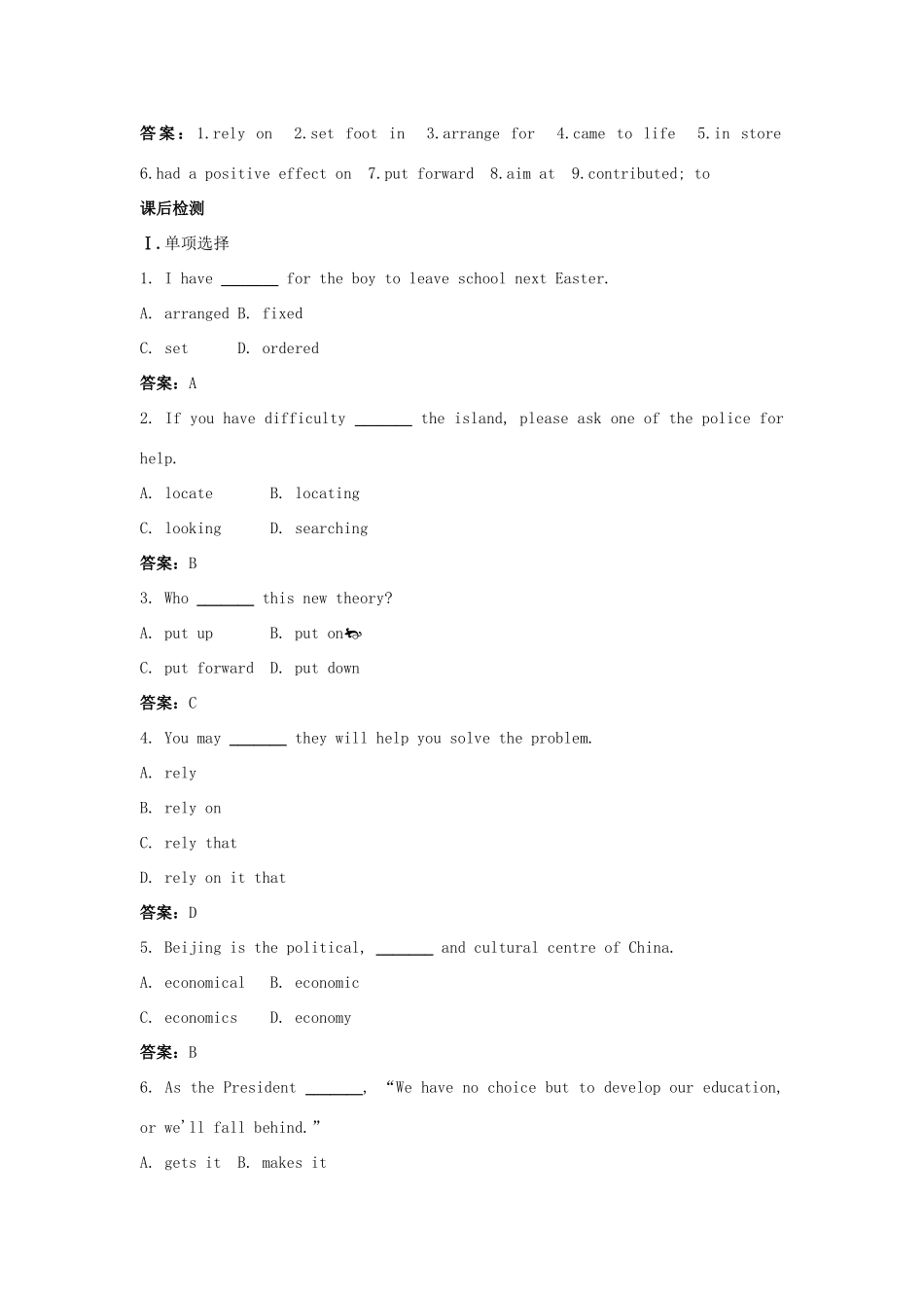 大纲版第2册 课课练Unit11：Reading试卷_第3页