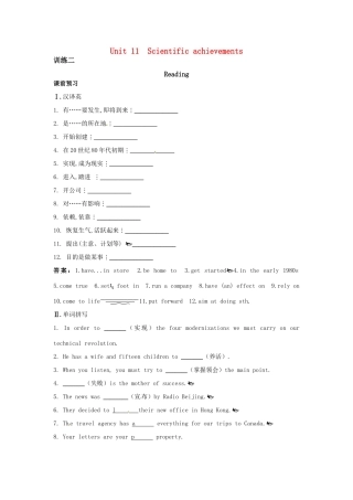 大纲版第2册 课课练Unit11：Reading试卷